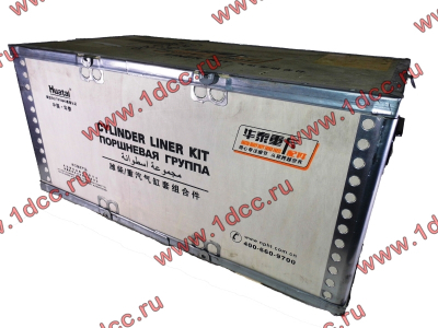 Поршневая группа WD615G.220 CDM855 Lonking CDM (СДМ) 612600030015 фото 1 Чебоксары