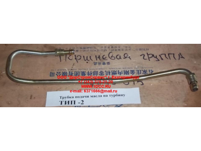 Трубка подачи масла на турбину Тип 2 SHAANXI / Shacman (ШАНКСИ / Шакман) 612600070158 фото 1 Чебоксары