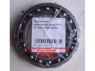 Подшипник 16015 выходного вала КПП ZF 5S-150GP КПП (Коробки переключения передач) 635330050 фото 1 Чебоксары