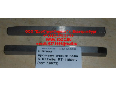 Шпонка промежуточного вала KПП Fuller RT-11509C КПП (Коробки переключения передач) 19673 фото 1 Чебоксары