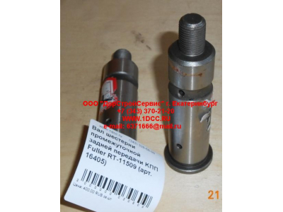 Вал шестерни промежуточной задней передачи KПП Fuller RT-11509 КПП (Коробки переключения передач) 16405 фото 1 Чебоксары