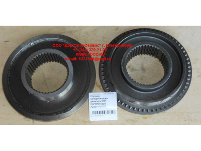 Ступица синхронизации делителя КПП HW18709 КПП (Коробки переключения передач) AZ2203100006 фото 1 Чебоксары