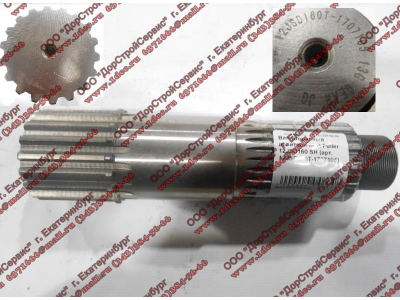 Вал вторичный делителя КПП Fuller 12JSD160 SH КПП (Коробки переключения передач) 12JSD160T-1707105 фото 1 Чебоксары