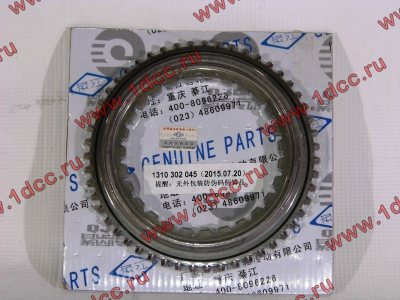 Ступица синхронизации 3-4 передачи КПП ZF 5S-150GP H КПП (Коробки переключения передач) 1310302045 фото 1 Чебоксары