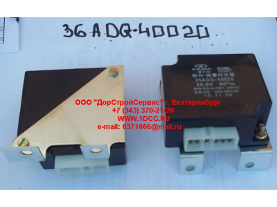 Реле указателей поворота C CAMC (КАМК) 36ADQ-40020 фото 1 Чебоксары